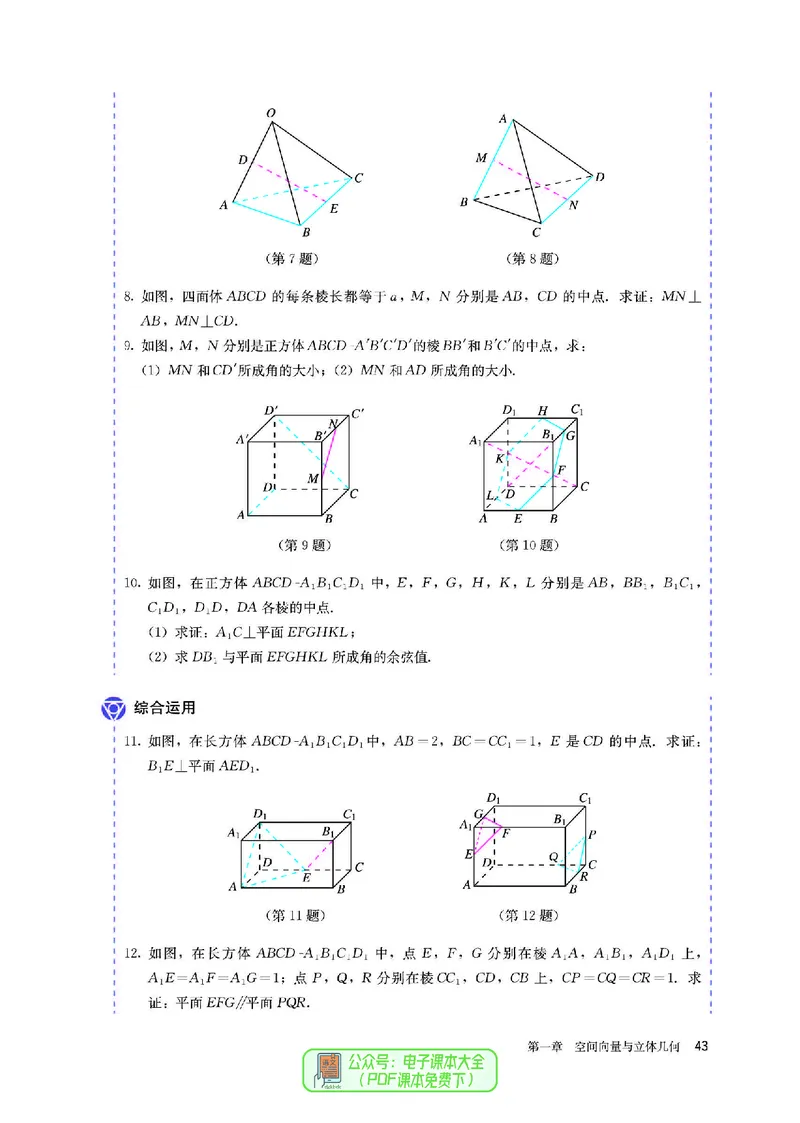 A版选必第1册_高中三年全科资料_高中_高中电子教材_高中数学_人教版