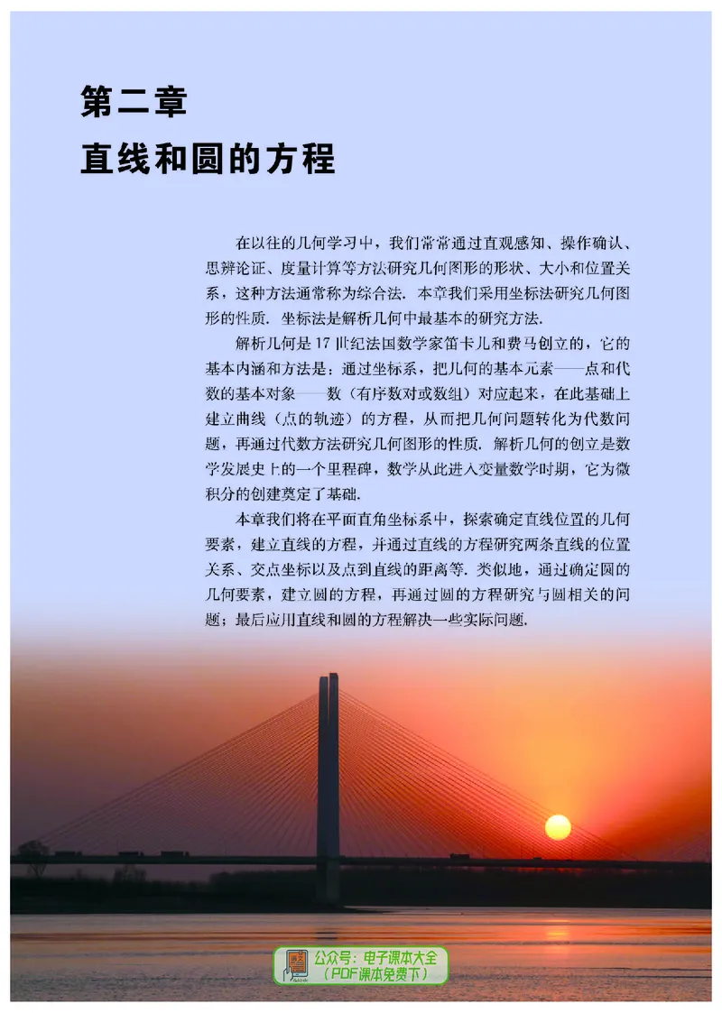 A版选必第1册_高中三年全科资料_高中_高中电子教材_高中数学_人教版