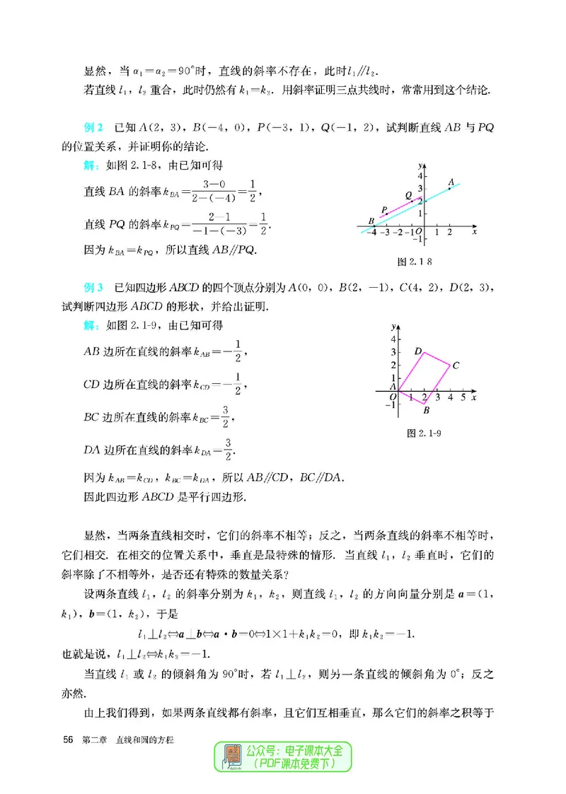 A版选必第1册_高中三年全科资料_高中_高中电子教材_高中数学_人教版