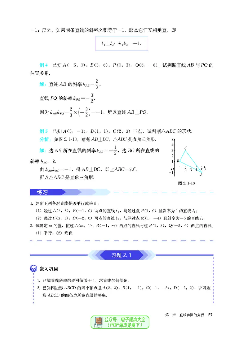 A版选必第1册_高中三年全科资料_高中_高中电子教材_高中数学_人教版