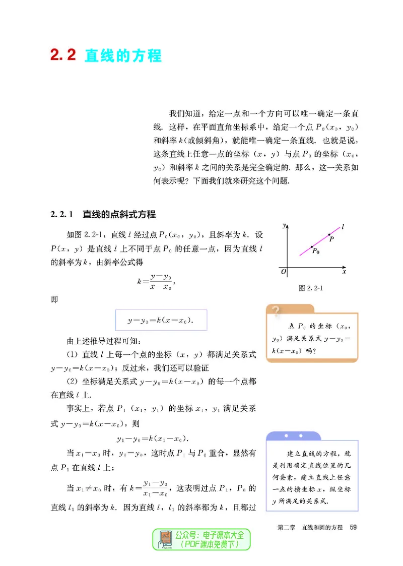 A版选必第1册_高中三年全科资料_高中_高中电子教材_高中数学_人教版