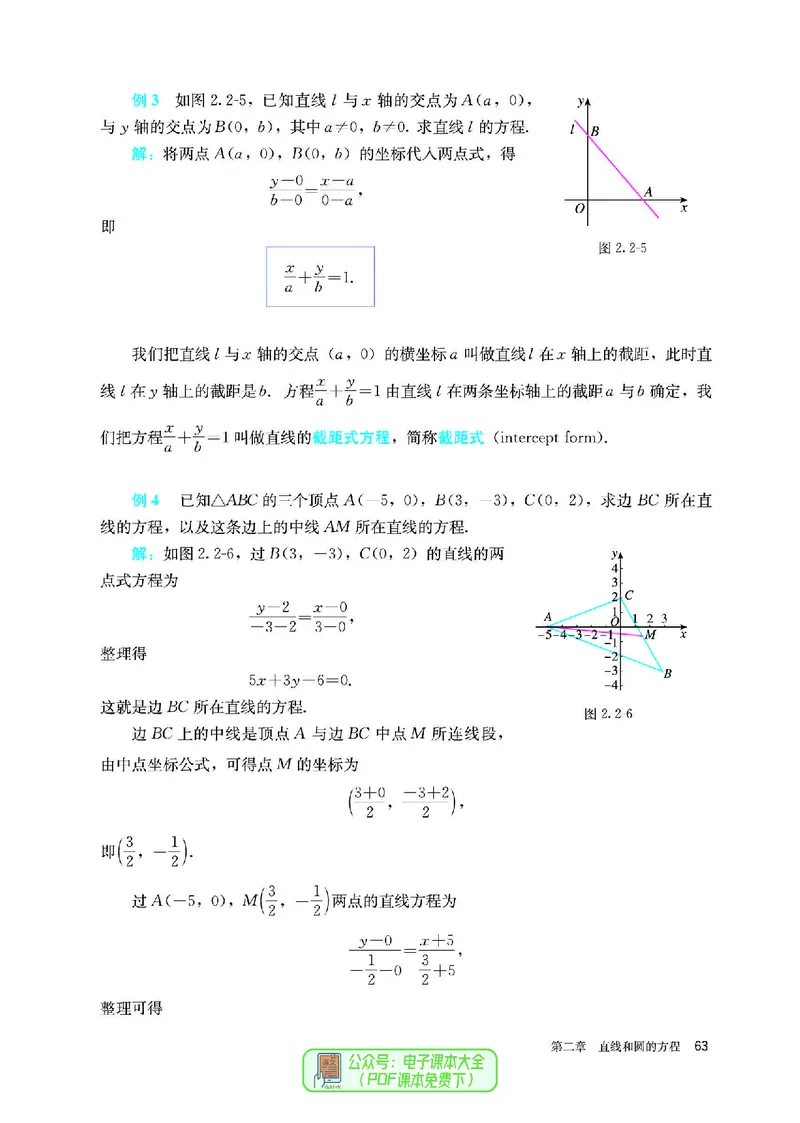 A版选必第1册_高中三年全科资料_高中_高中电子教材_高中数学_人教版