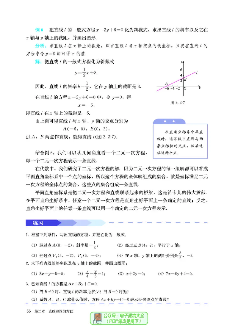 A版选必第1册_高中三年全科资料_高中_高中电子教材_高中数学_人教版
