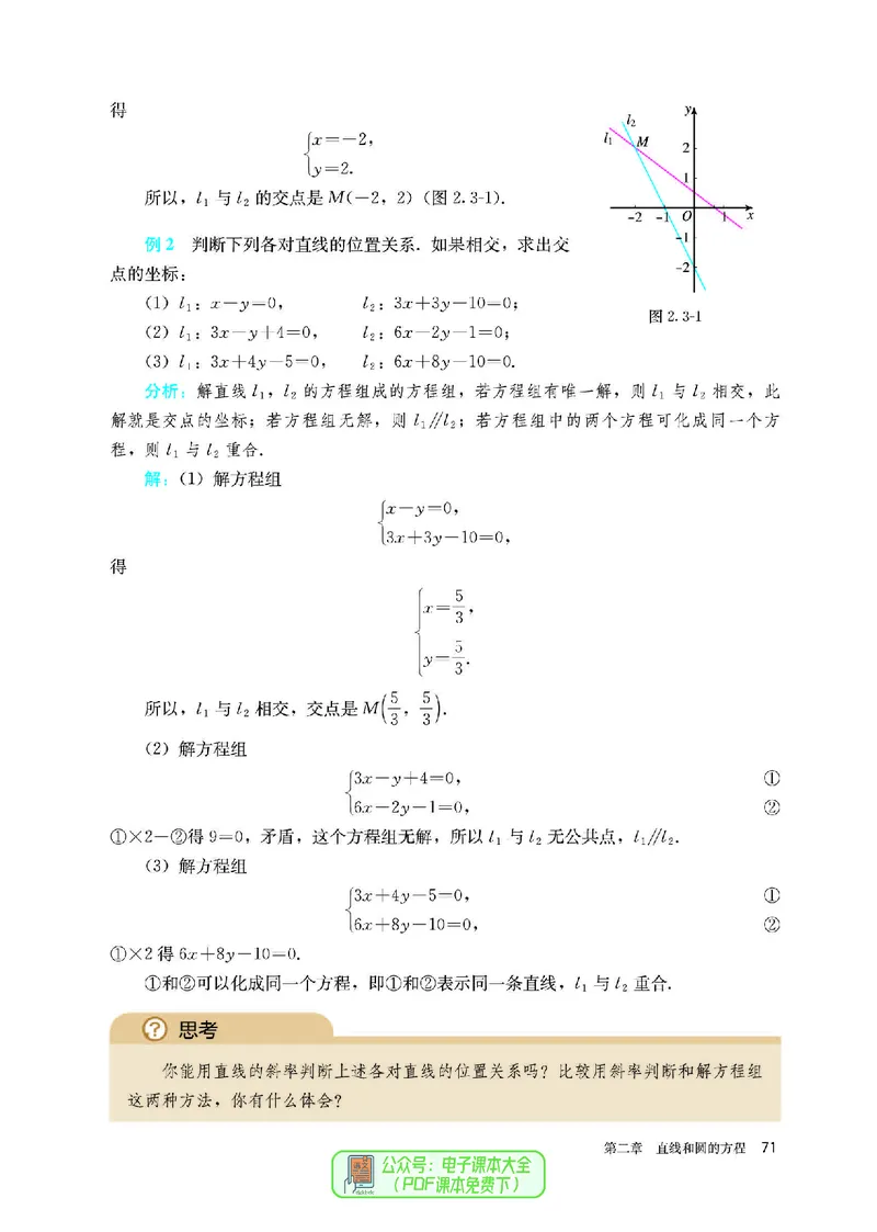 A版选必第1册_高中三年全科资料_高中_高中电子教材_高中数学_人教版