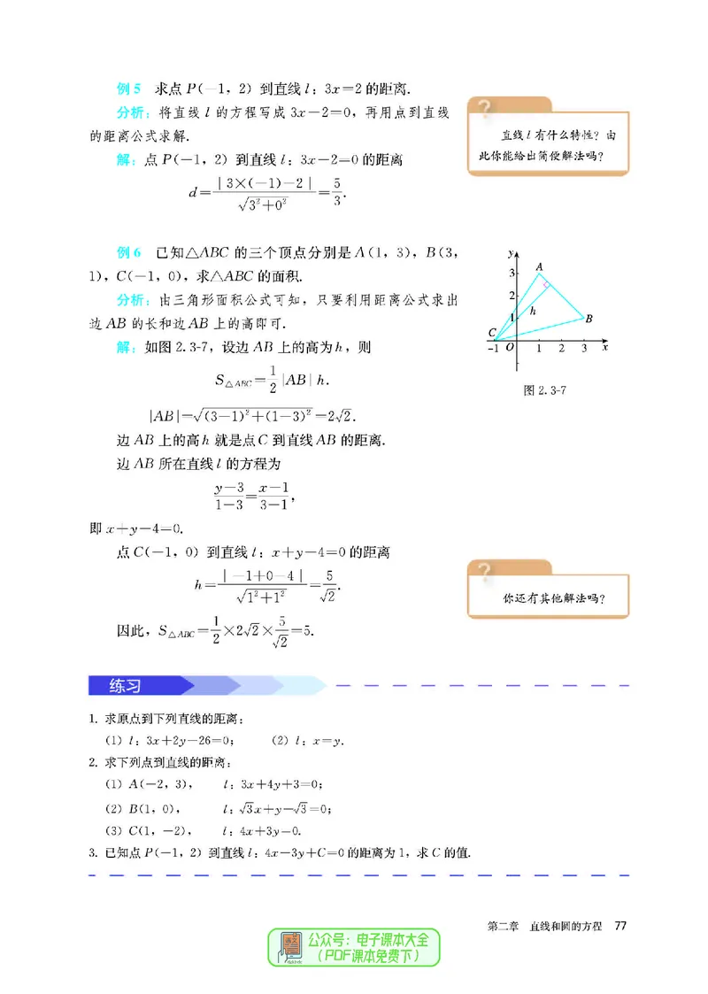 A版选必第1册_高中三年全科资料_高中_高中电子教材_高中数学_人教版