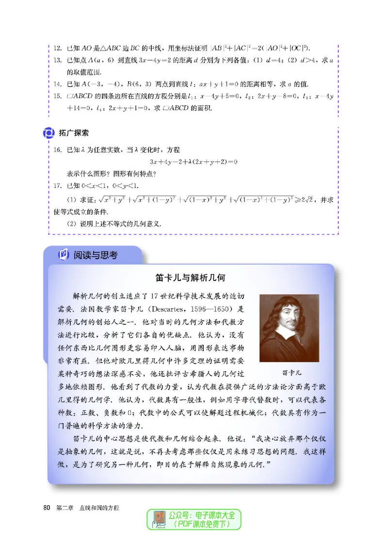 A版选必第1册_高中三年全科资料_高中_高中电子教材_高中数学_人教版
