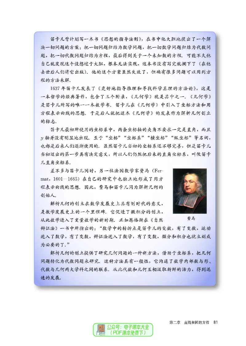 A版选必第1册_高中三年全科资料_高中_高中电子教材_高中数学_人教版
