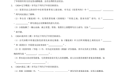 2025年菁优高考语文解密之默写_中考押题2026《中考押题》系列（9科全套实时更新中）_2026版中考《菁优系列》趋势分析+押题密卷+抢分秘籍+模拟考试_0012025菁优高考解密汇编-语文
