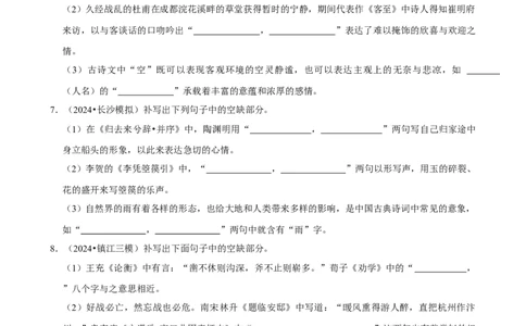 2025年菁优高考语文解密之默写_中考押题2026《中考押题》系列（9科全套实时更新中）_2026版中考《菁优系列》趋势分析+押题密卷+抢分秘籍+模拟考试_0012025菁优高考解密汇编-语文