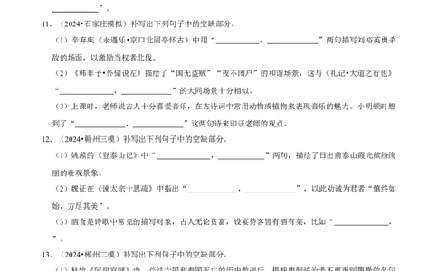 2025年菁优高考语文解密之默写_中考押题2026《中考押题》系列（9科全套实时更新中）_2026版中考《菁优系列》趋势分析+押题密卷+抢分秘籍+模拟考试_0012025菁优高考解密汇编-语文