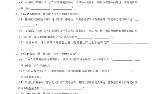 2025年菁优高考语文解密之默写_中考押题2026《中考押题》系列（9科全套实时更新中）_2026版中考《菁优系列》趋势分析+押题密卷+抢分秘籍+模拟考试_0012025菁优高考解密汇编-语文