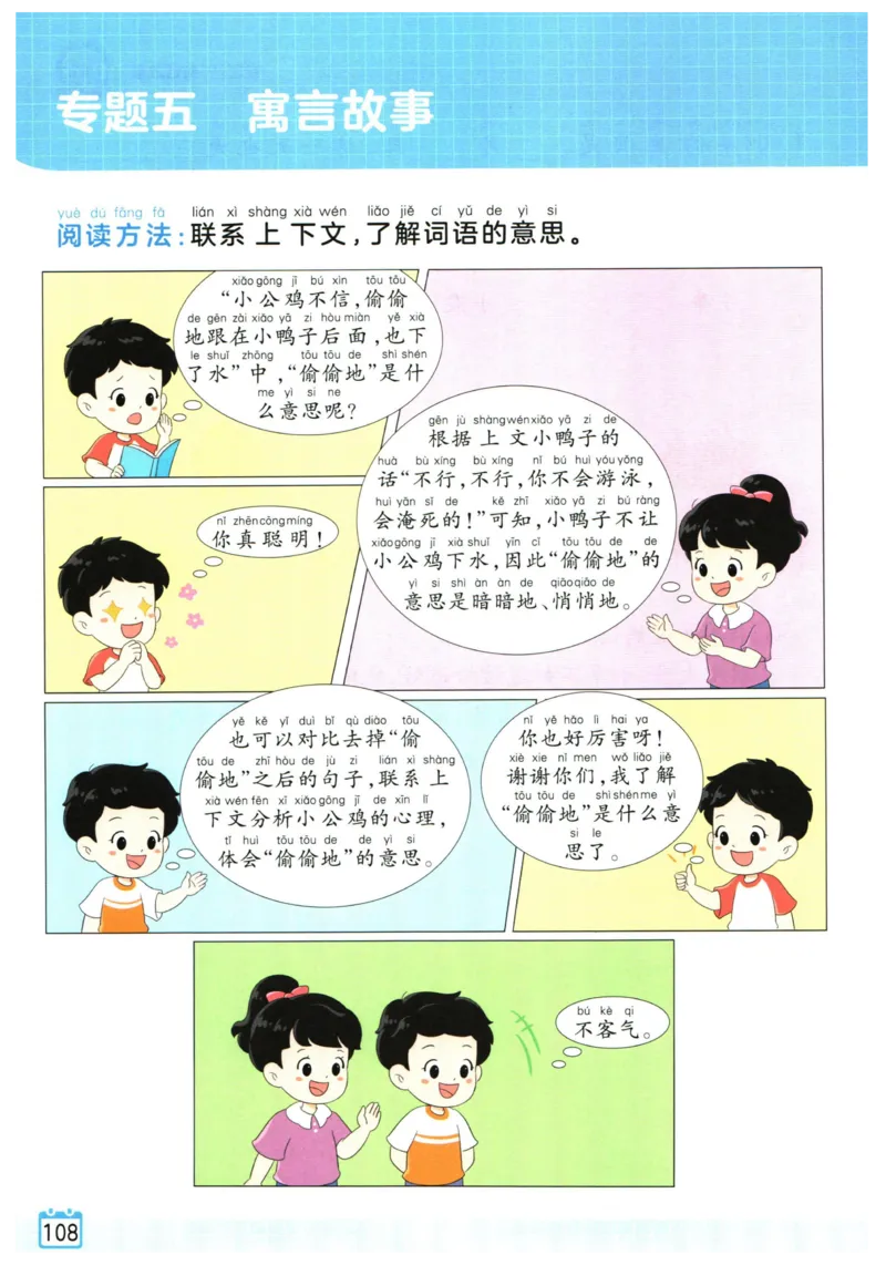 25版《王朝霞阅读训练100篇超详解》1年级_2026春小学教辅大合集_8-26春《王朝霞》系列_05.《WZX阅读训练100篇超详解》1-6年级语文阅读理解练习