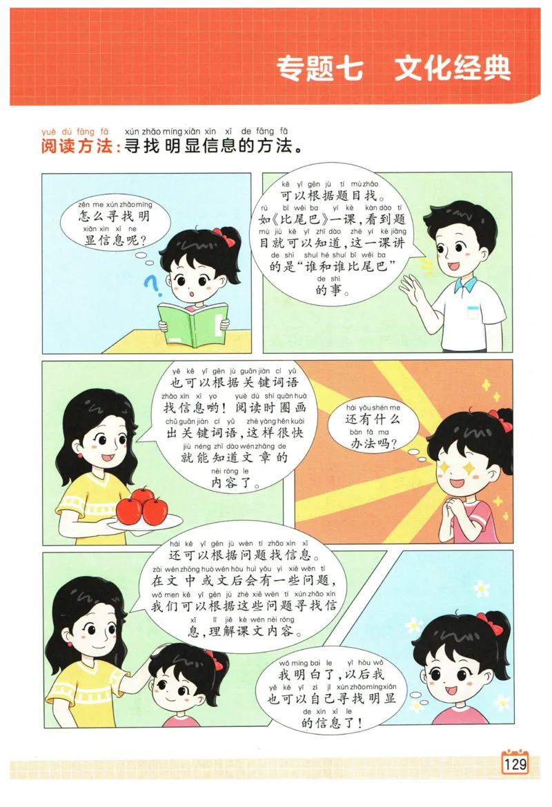 25版《王朝霞阅读训练100篇超详解》1年级_2026春小学教辅大合集_8-26春《王朝霞》系列_05.《WZX阅读训练100篇超详解》1-6年级语文阅读理解练习