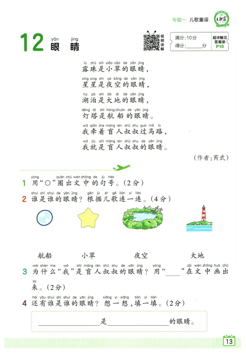 25版《王朝霞阅读训练100篇超详解》1年级_2026春小学教辅大合集_8-26春《王朝霞》系列_05.《WZX阅读训练100篇超详解》1-6年级语文阅读理解练习