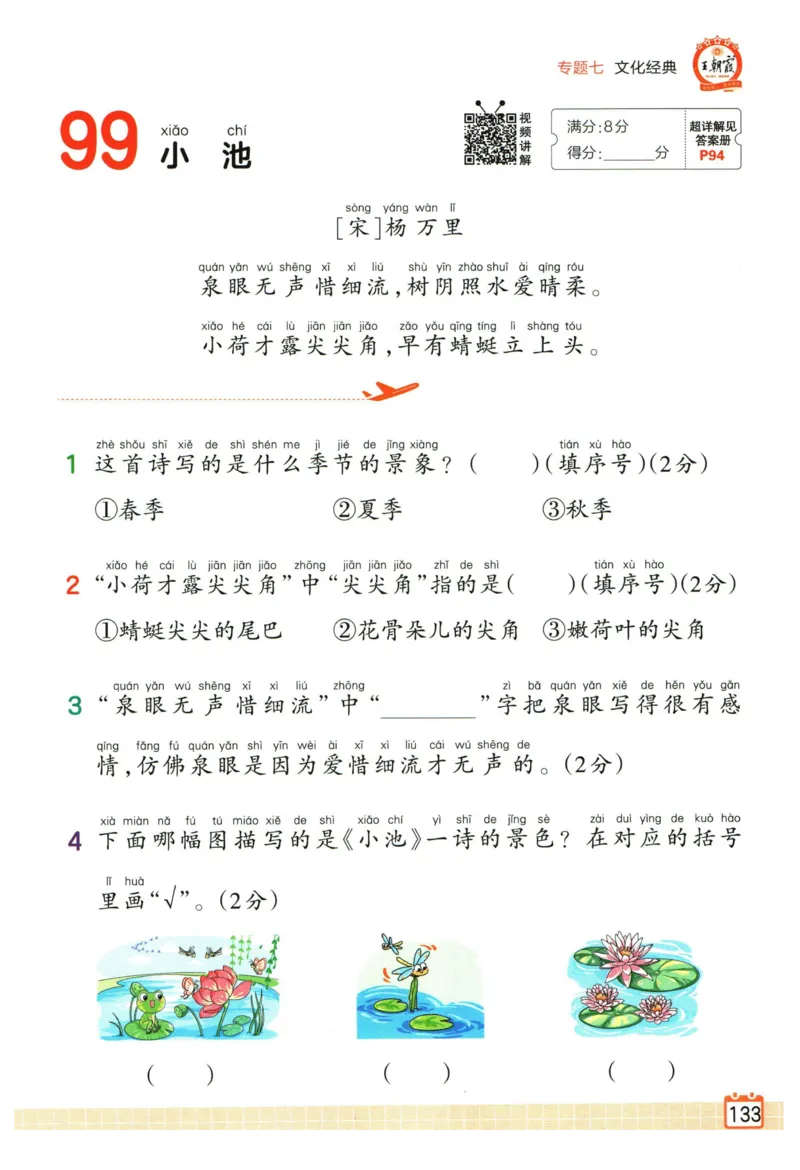 25版《王朝霞阅读训练100篇超详解》1年级_2026春小学教辅大合集_8-26春《王朝霞》系列_05.《WZX阅读训练100篇超详解》1-6年级语文阅读理解练习