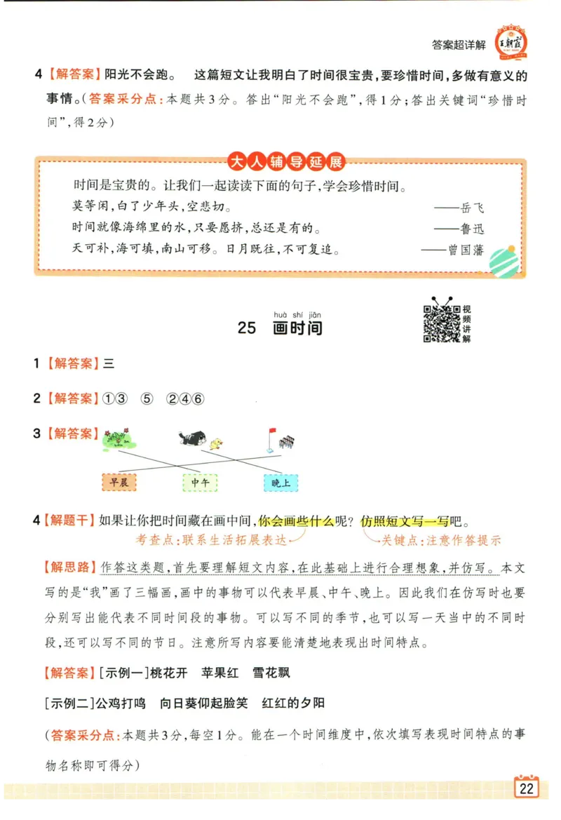 25版《王朝霞阅读训练100篇超详解》1年级_2026春小学教辅大合集_8-26春《王朝霞》系列_05.《WZX阅读训练100篇超详解》1-6年级语文阅读理解练习