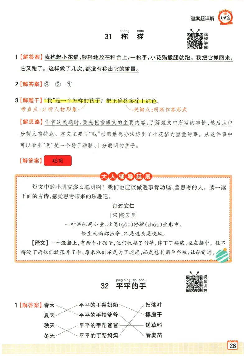 25版《王朝霞阅读训练100篇超详解》1年级_2026春小学教辅大合集_8-26春《王朝霞》系列_05.《WZX阅读训练100篇超详解》1-6年级语文阅读理解练习