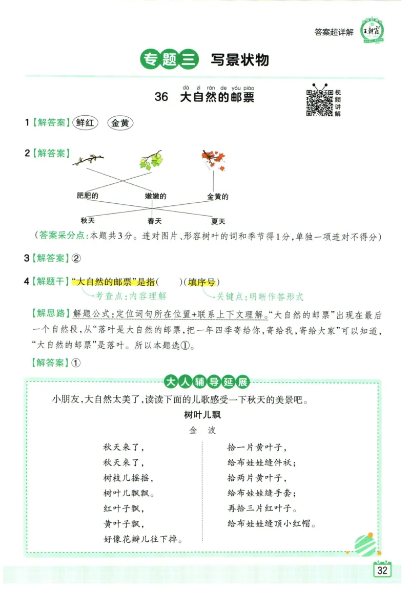 25版《王朝霞阅读训练100篇超详解》1年级_2026春小学教辅大合集_8-26春《王朝霞》系列_05.《WZX阅读训练100篇超详解》1-6年级语文阅读理解练习