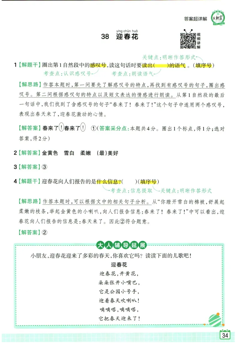 25版《王朝霞阅读训练100篇超详解》1年级_2026春小学教辅大合集_8-26春《王朝霞》系列_05.《WZX阅读训练100篇超详解》1-6年级语文阅读理解练习