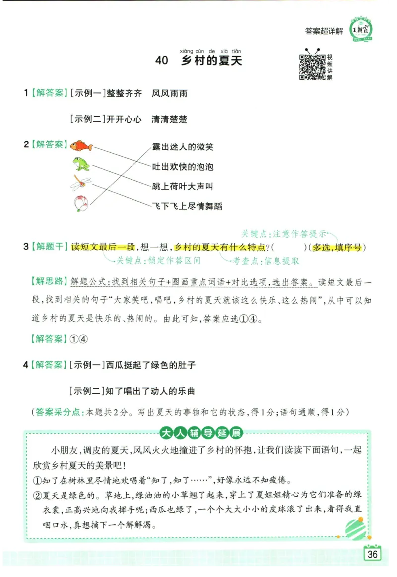 25版《王朝霞阅读训练100篇超详解》1年级_2026春小学教辅大合集_8-26春《王朝霞》系列_05.《WZX阅读训练100篇超详解》1-6年级语文阅读理解练习