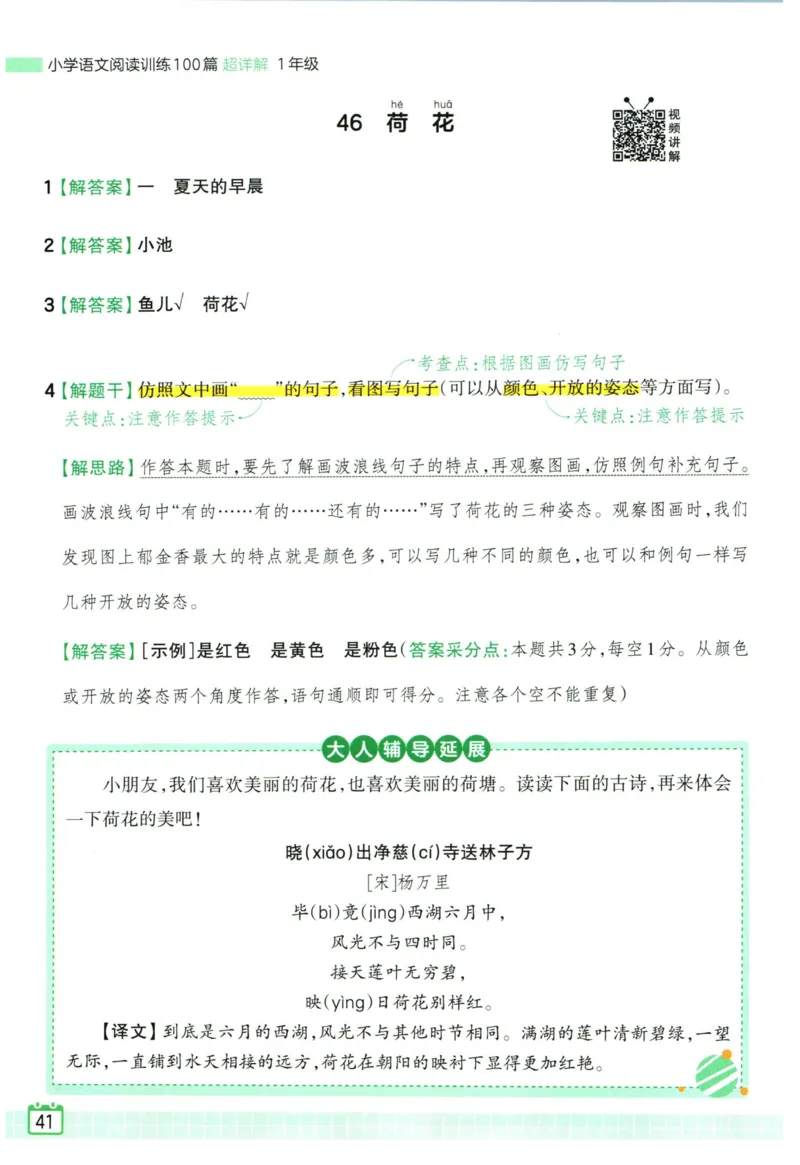 25版《王朝霞阅读训练100篇超详解》1年级_2026春小学教辅大合集_8-26春《王朝霞》系列_05.《WZX阅读训练100篇超详解》1-6年级语文阅读理解练习