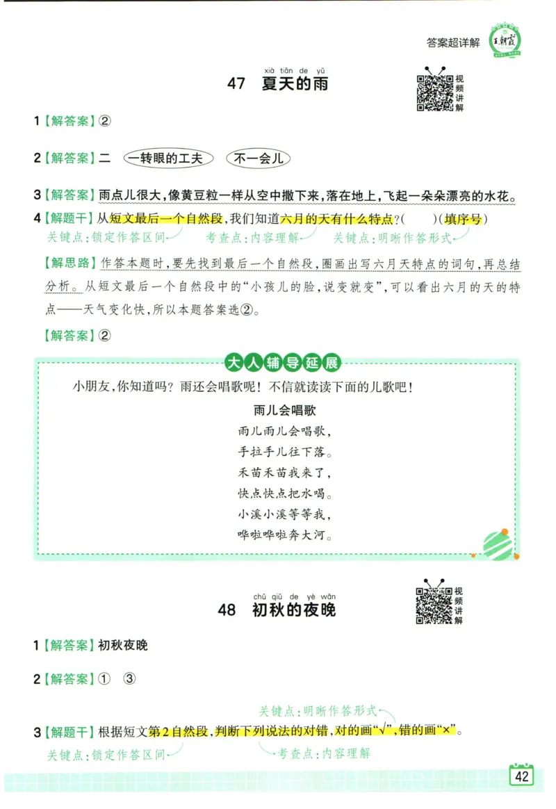 25版《王朝霞阅读训练100篇超详解》1年级_2026春小学教辅大合集_8-26春《王朝霞》系列_05.《WZX阅读训练100篇超详解》1-6年级语文阅读理解练习