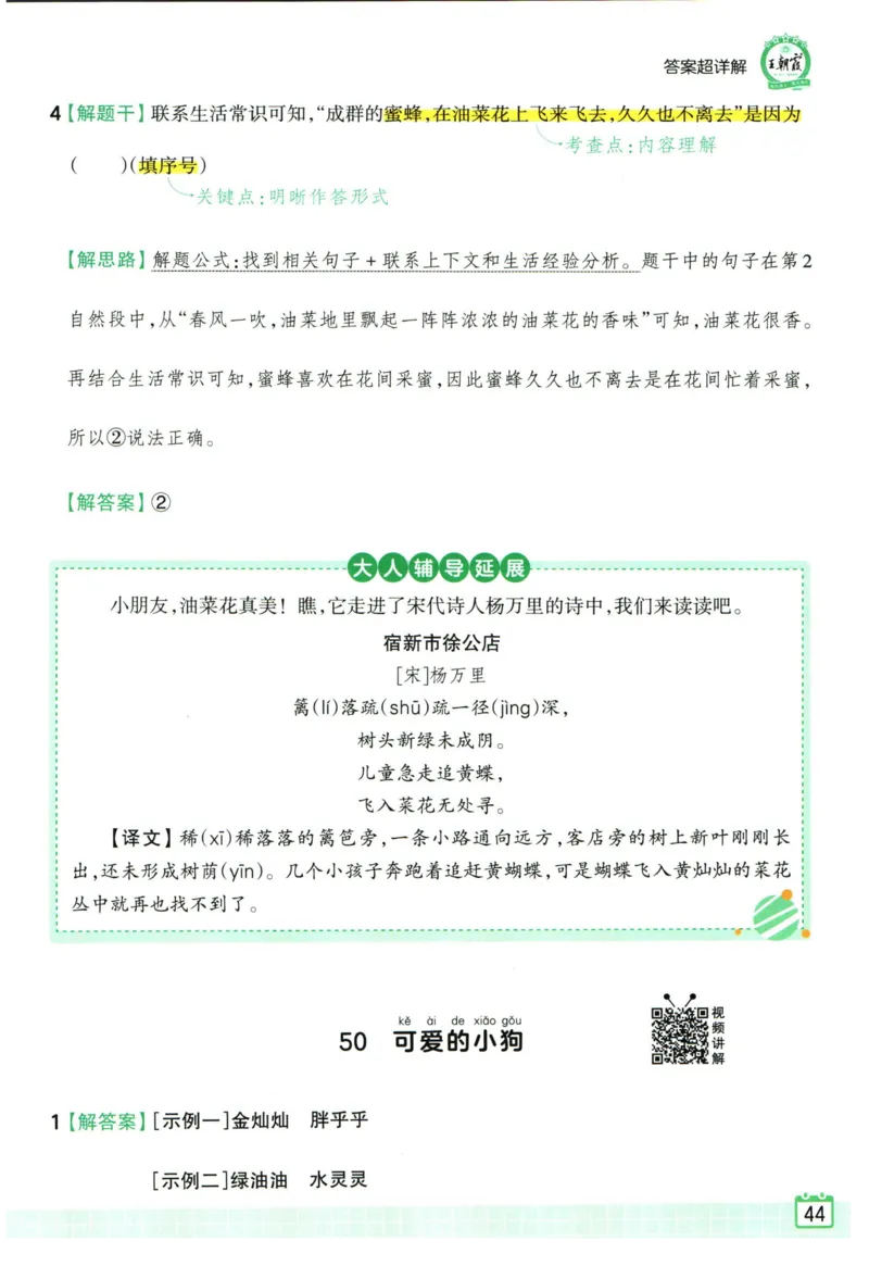25版《王朝霞阅读训练100篇超详解》1年级_2026春小学教辅大合集_8-26春《王朝霞》系列_05.《WZX阅读训练100篇超详解》1-6年级语文阅读理解练习