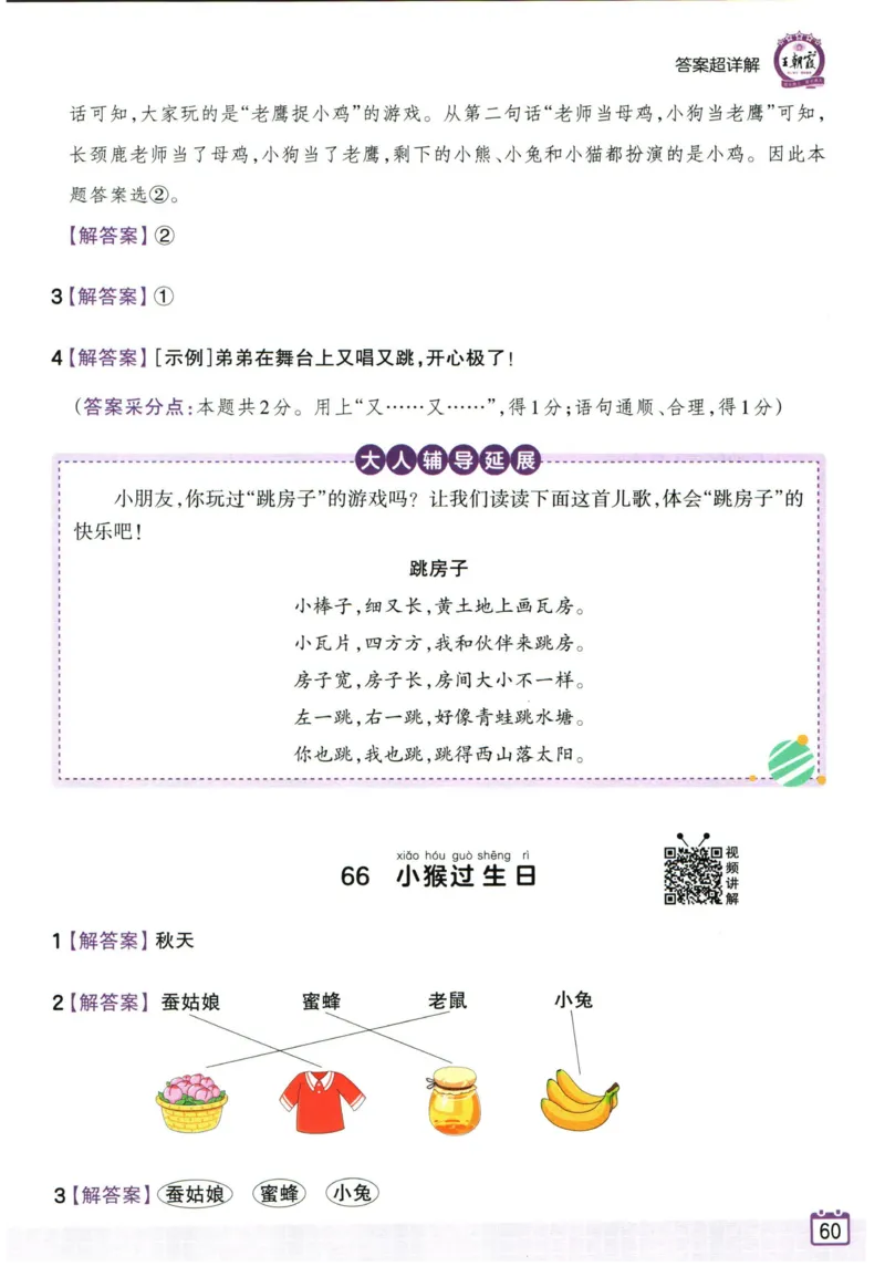 25版《王朝霞阅读训练100篇超详解》1年级_2026春小学教辅大合集_8-26春《王朝霞》系列_05.《WZX阅读训练100篇超详解》1-6年级语文阅读理解练习