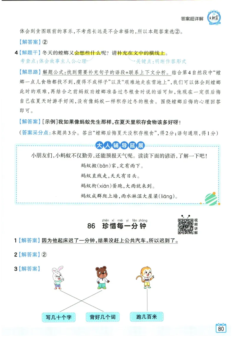 25版《王朝霞阅读训练100篇超详解》1年级_2026春小学教辅大合集_8-26春《王朝霞》系列_05.《WZX阅读训练100篇超详解》1-6年级语文阅读理解练习