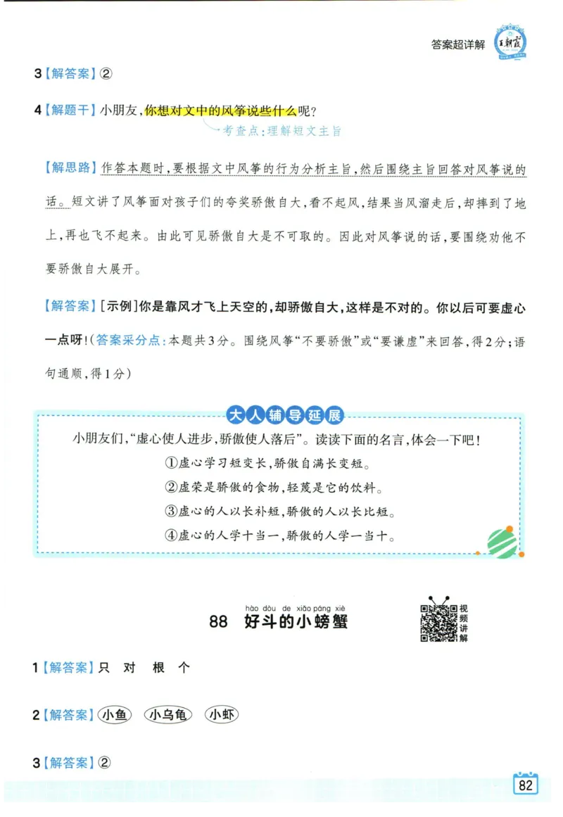 25版《王朝霞阅读训练100篇超详解》1年级_2026春小学教辅大合集_8-26春《王朝霞》系列_05.《WZX阅读训练100篇超详解》1-6年级语文阅读理解练习