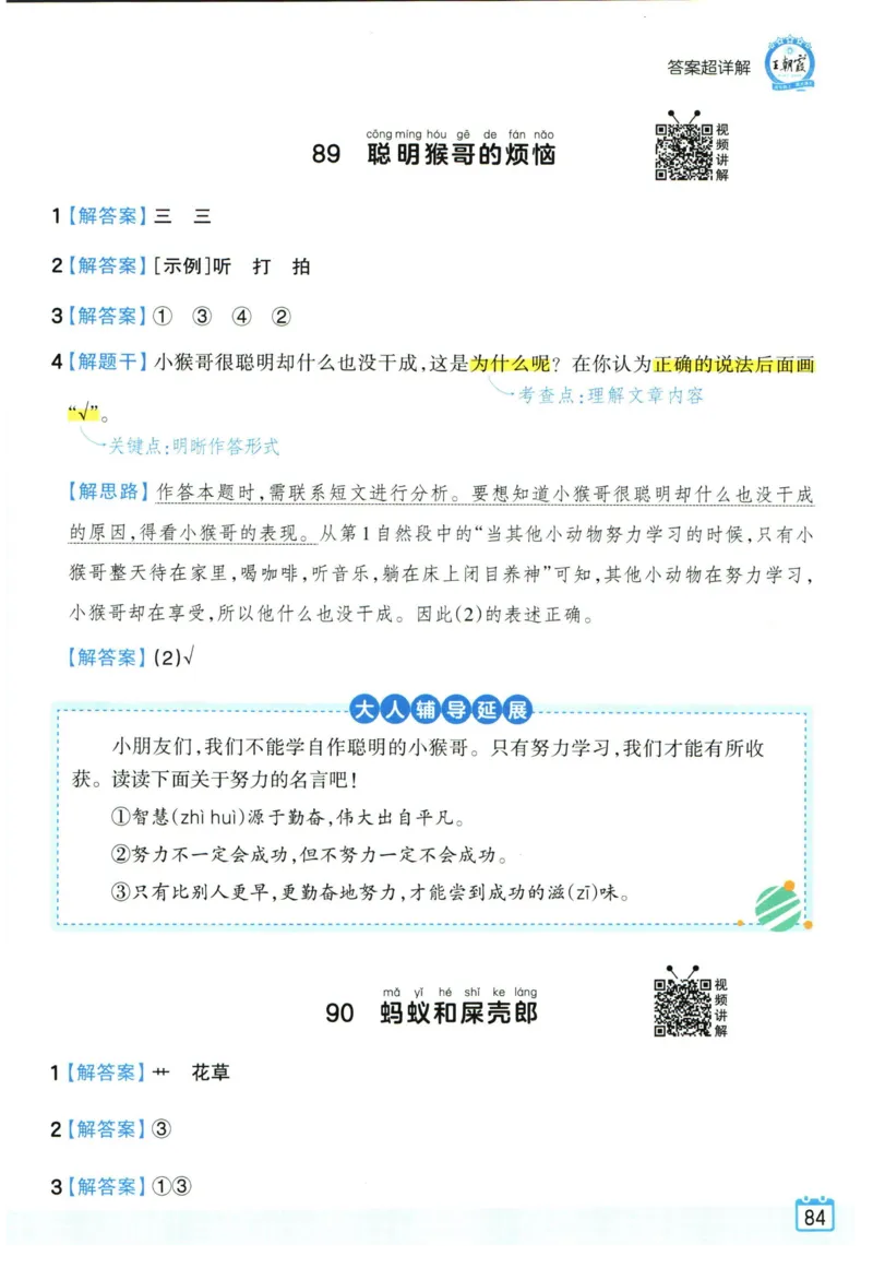 25版《王朝霞阅读训练100篇超详解》1年级_2026春小学教辅大合集_8-26春《王朝霞》系列_05.《WZX阅读训练100篇超详解》1-6年级语文阅读理解练习
