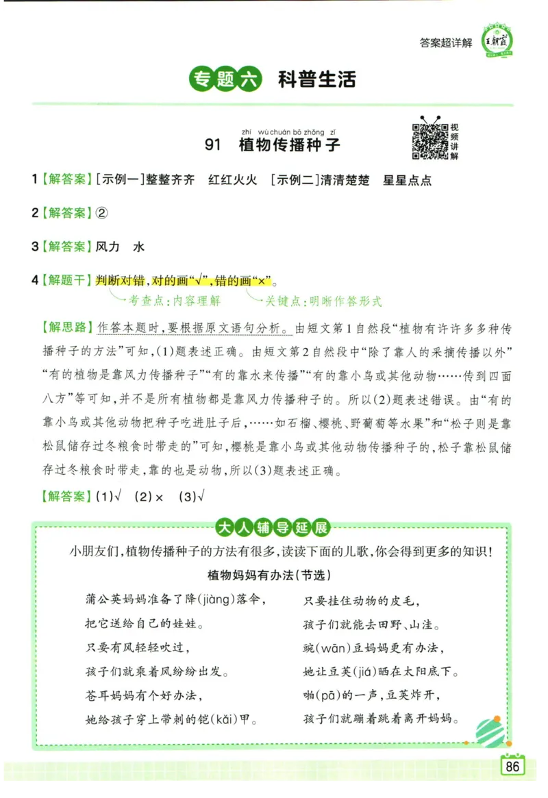 25版《王朝霞阅读训练100篇超详解》1年级_2026春小学教辅大合集_8-26春《王朝霞》系列_05.《WZX阅读训练100篇超详解》1-6年级语文阅读理解练习