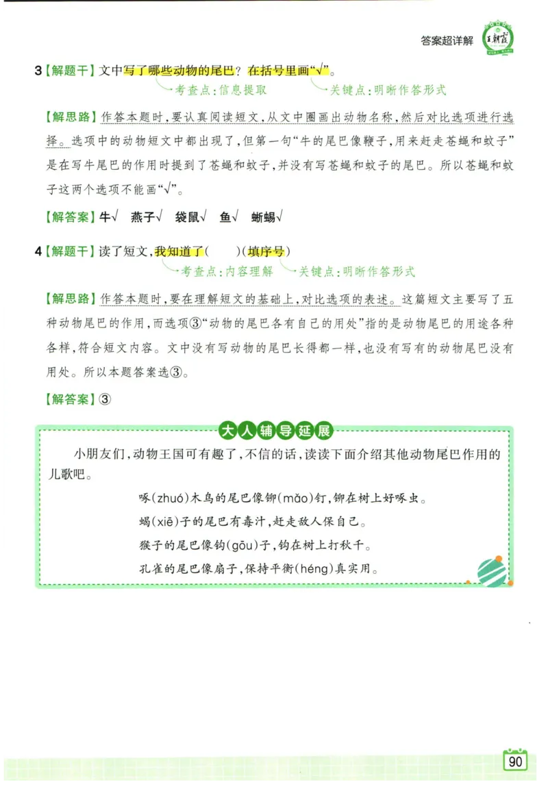 25版《王朝霞阅读训练100篇超详解》1年级_2026春小学教辅大合集_8-26春《王朝霞》系列_05.《WZX阅读训练100篇超详解》1-6年级语文阅读理解练习