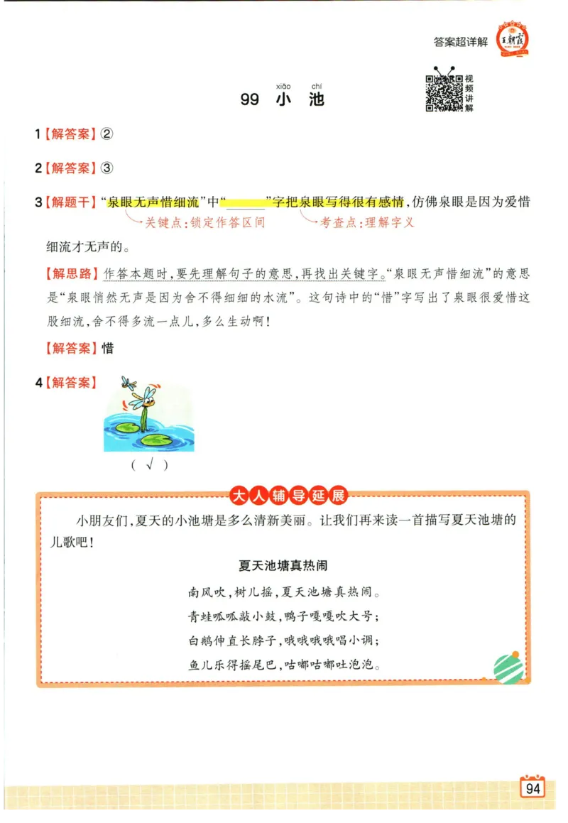 25版《王朝霞阅读训练100篇超详解》1年级_2026春小学教辅大合集_8-26春《王朝霞》系列_05.《WZX阅读训练100篇超详解》1-6年级语文阅读理解练习