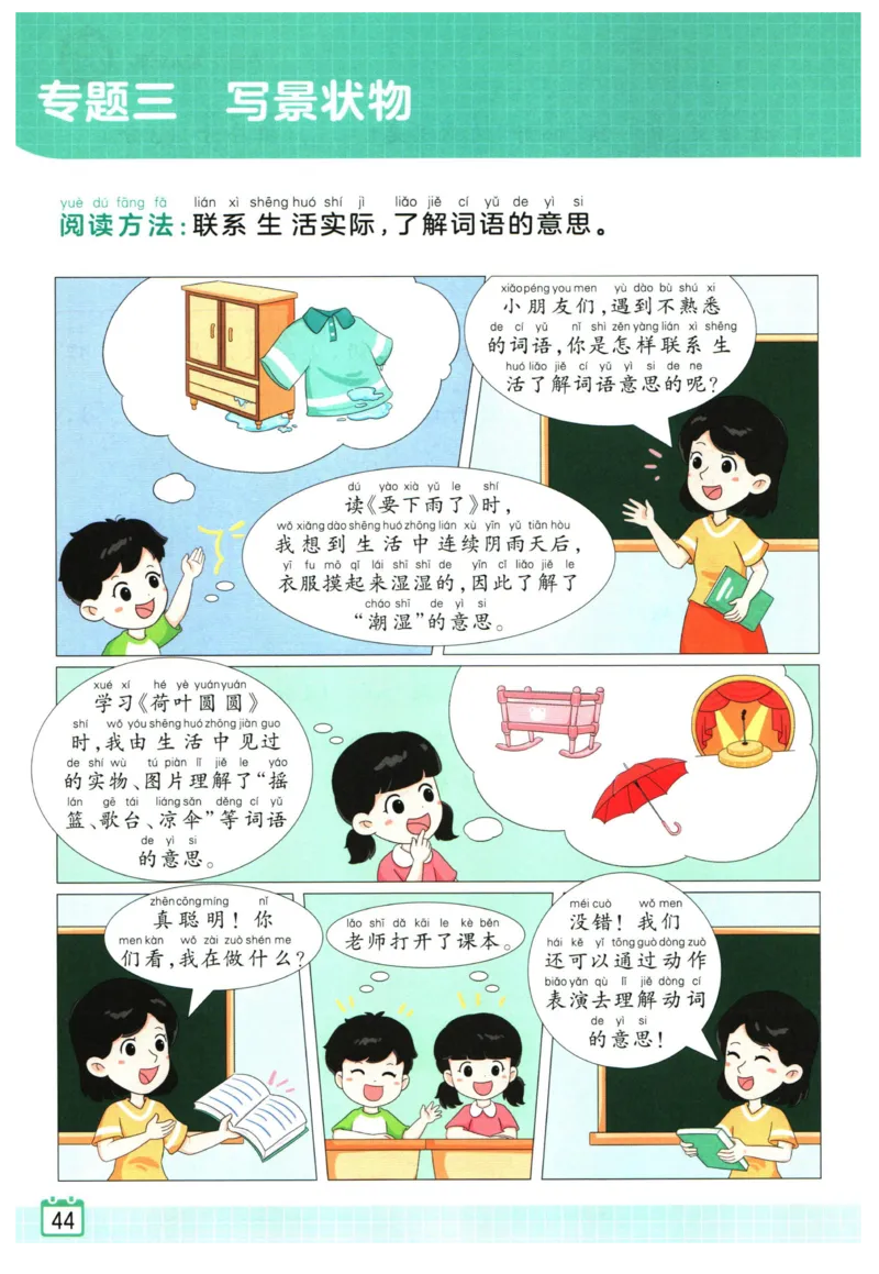 25版《王朝霞阅读训练100篇超详解》1年级_2026春小学教辅大合集_8-26春《王朝霞》系列_05.《WZX阅读训练100篇超详解》1-6年级语文阅读理解练习