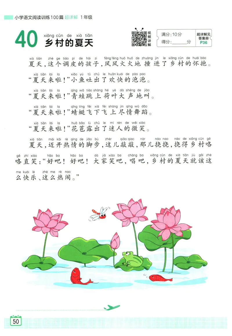 25版《王朝霞阅读训练100篇超详解》1年级_2026春小学教辅大合集_8-26春《王朝霞》系列_05.《WZX阅读训练100篇超详解》1-6年级语文阅读理解练习
