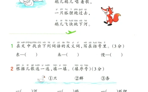 25版《王朝霞阅读训练100篇超详解》1年级_2026春小学教辅大合集_8-26春《王朝霞》系列_05.《WZX阅读训练100篇超详解》1-6年级语文阅读理解练习