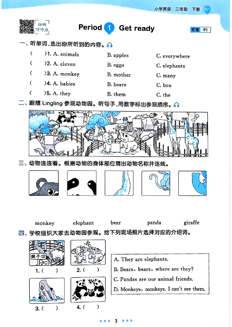25春53天天练英语外研3下_decrypted_26春53小学系列合集_3-6年级英语下册外研版《53天天练》_53天天练英语外研3下