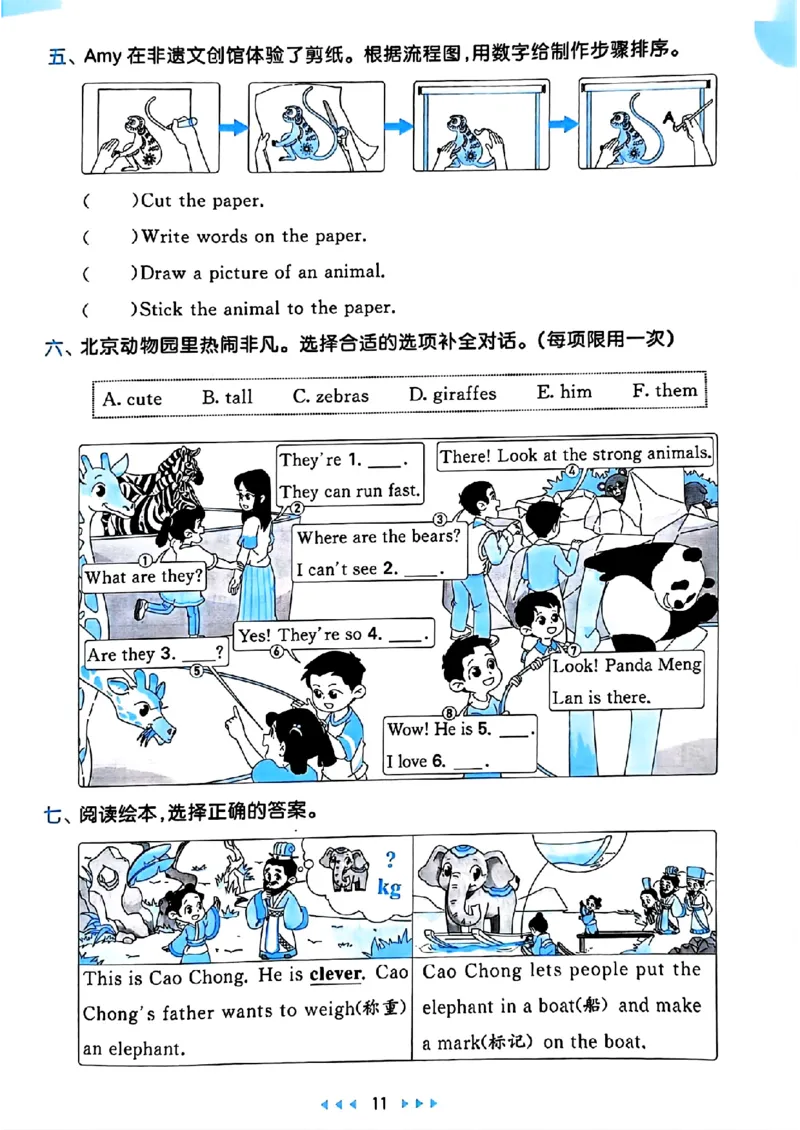 25春53天天练英语外研3下_decrypted_26春53小学系列合集_3-6年级英语下册外研版《53天天练》_53天天练英语外研3下