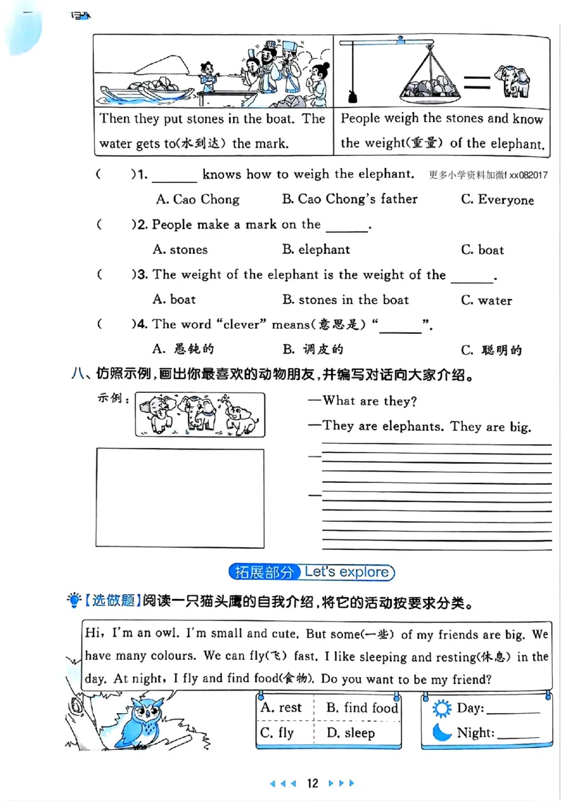 25春53天天练英语外研3下_decrypted_26春53小学系列合集_3-6年级英语下册外研版《53天天练》_53天天练英语外研3下