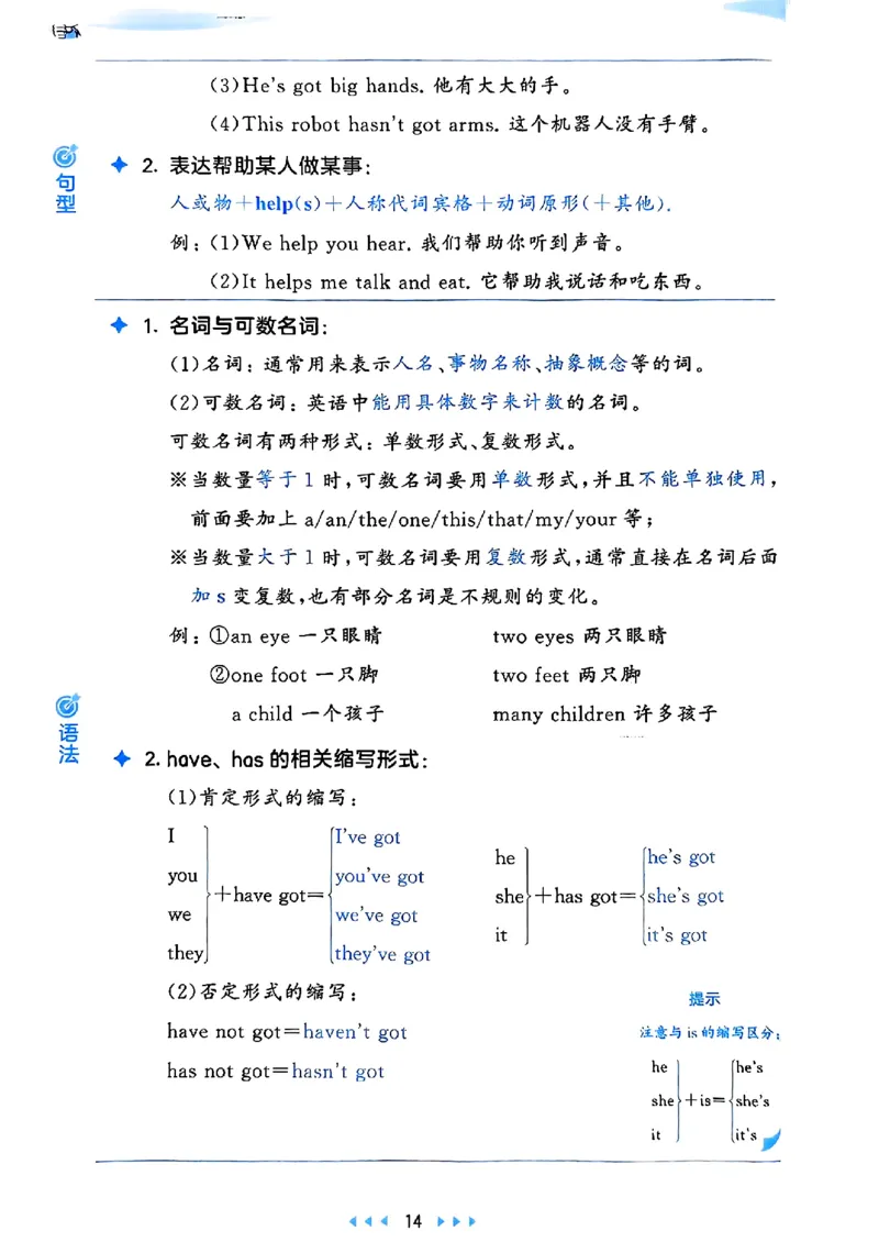 25春53天天练英语外研3下_decrypted_26春53小学系列合集_3-6年级英语下册外研版《53天天练》_53天天练英语外研3下