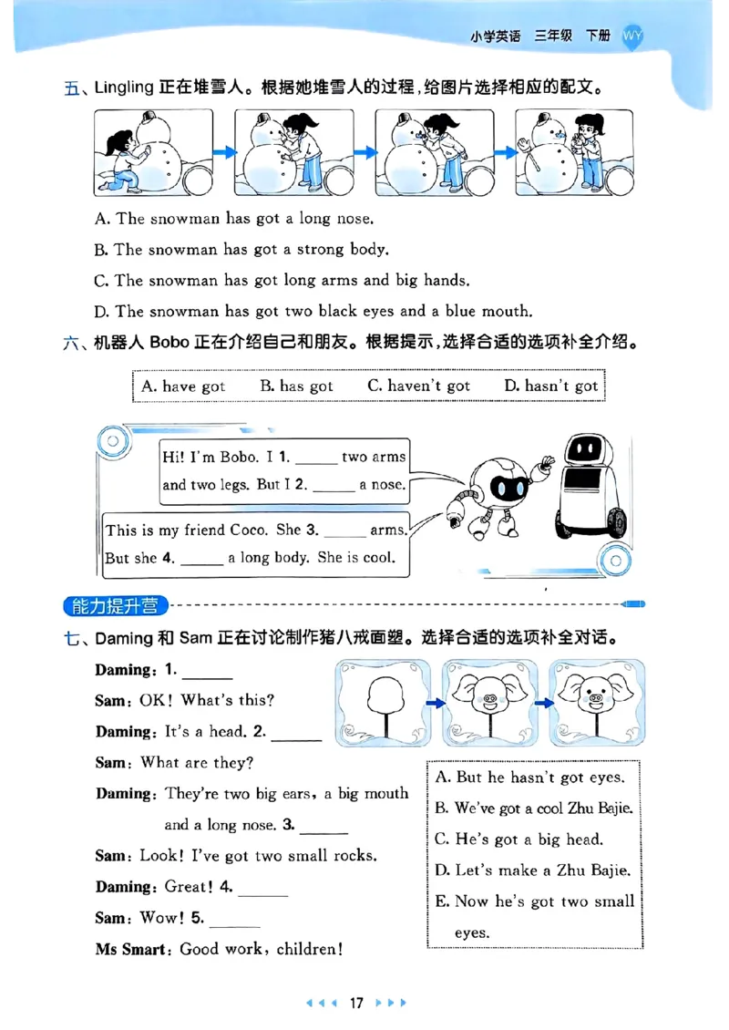 25春53天天练英语外研3下_decrypted_26春53小学系列合集_3-6年级英语下册外研版《53天天练》_53天天练英语外研3下
