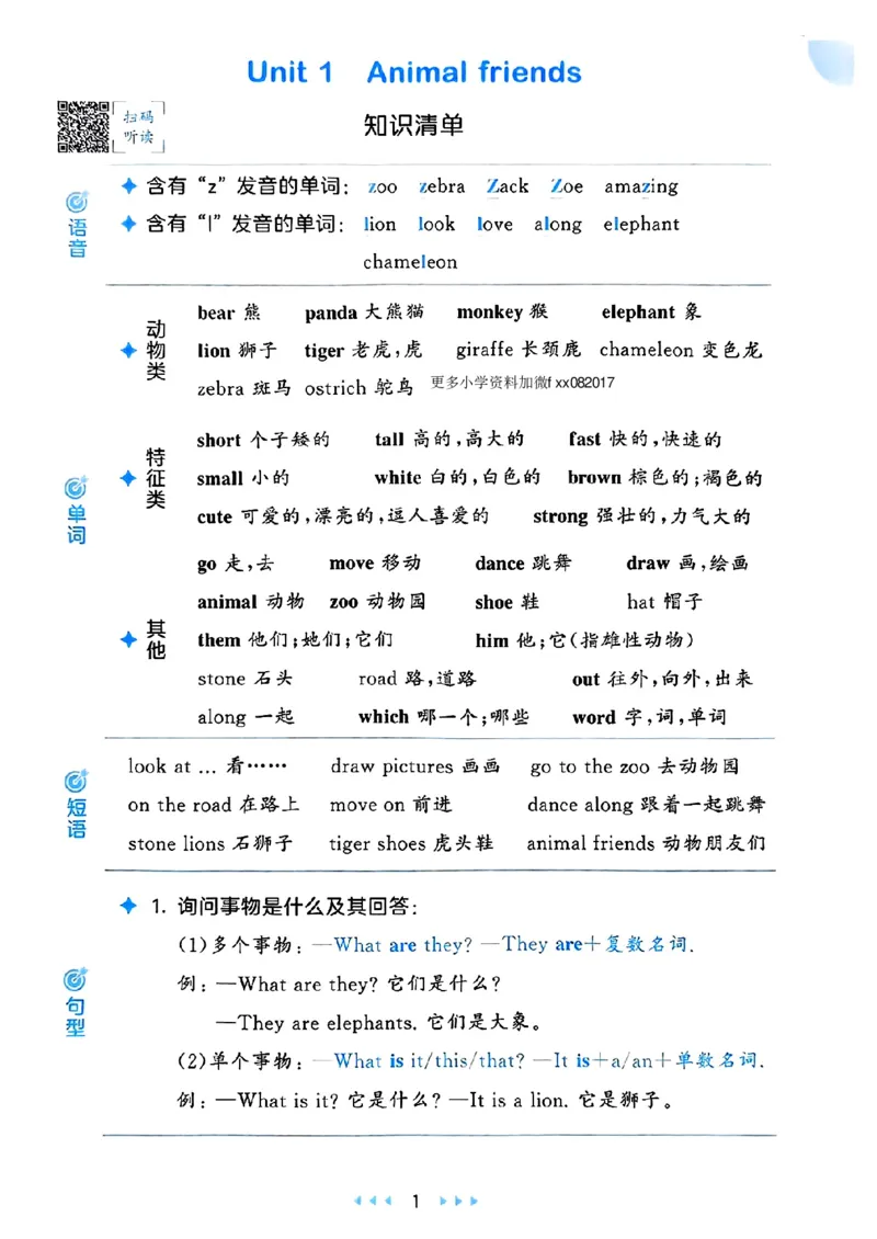 25春53天天练英语外研3下_decrypted_26春53小学系列合集_3-6年级英语下册外研版《53天天练》_53天天练英语外研3下