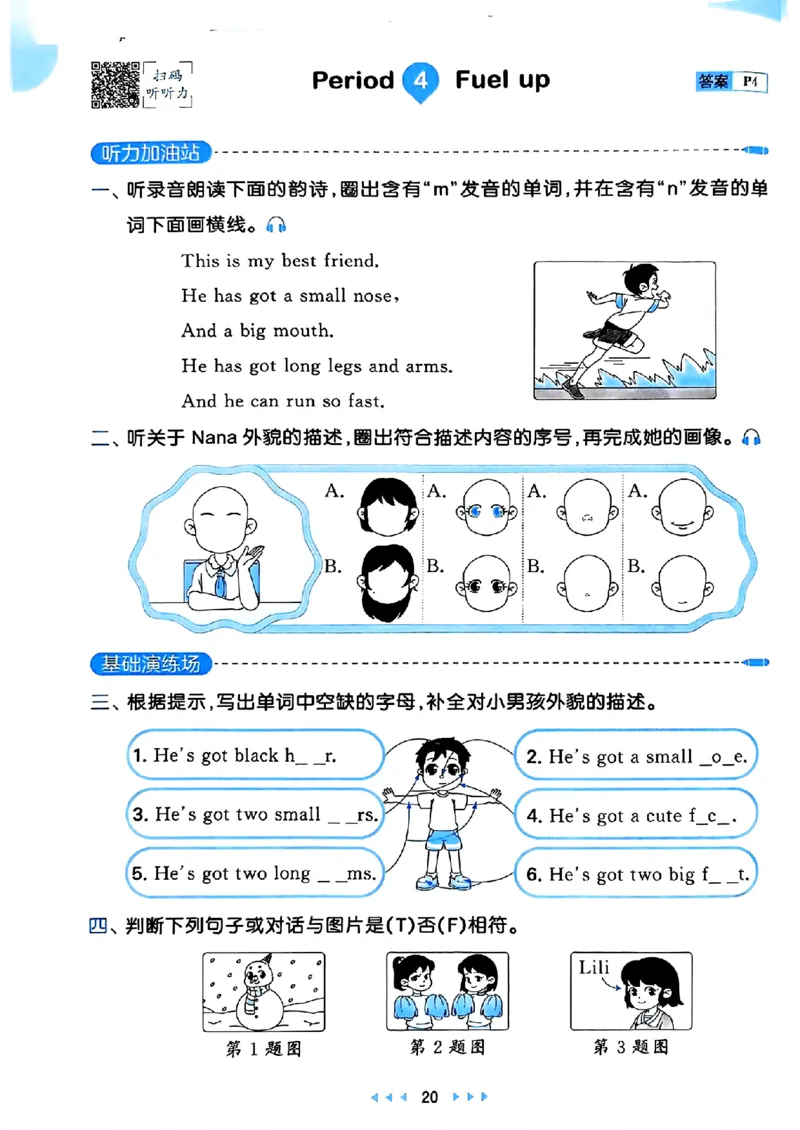 25春53天天练英语外研3下_decrypted_26春53小学系列合集_3-6年级英语下册外研版《53天天练》_53天天练英语外研3下
