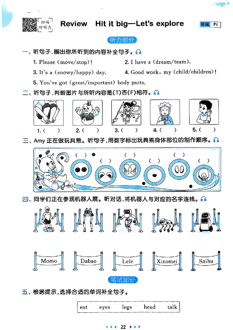 25春53天天练英语外研3下_decrypted_26春53小学系列合集_3-6年级英语下册外研版《53天天练》_53天天练英语外研3下