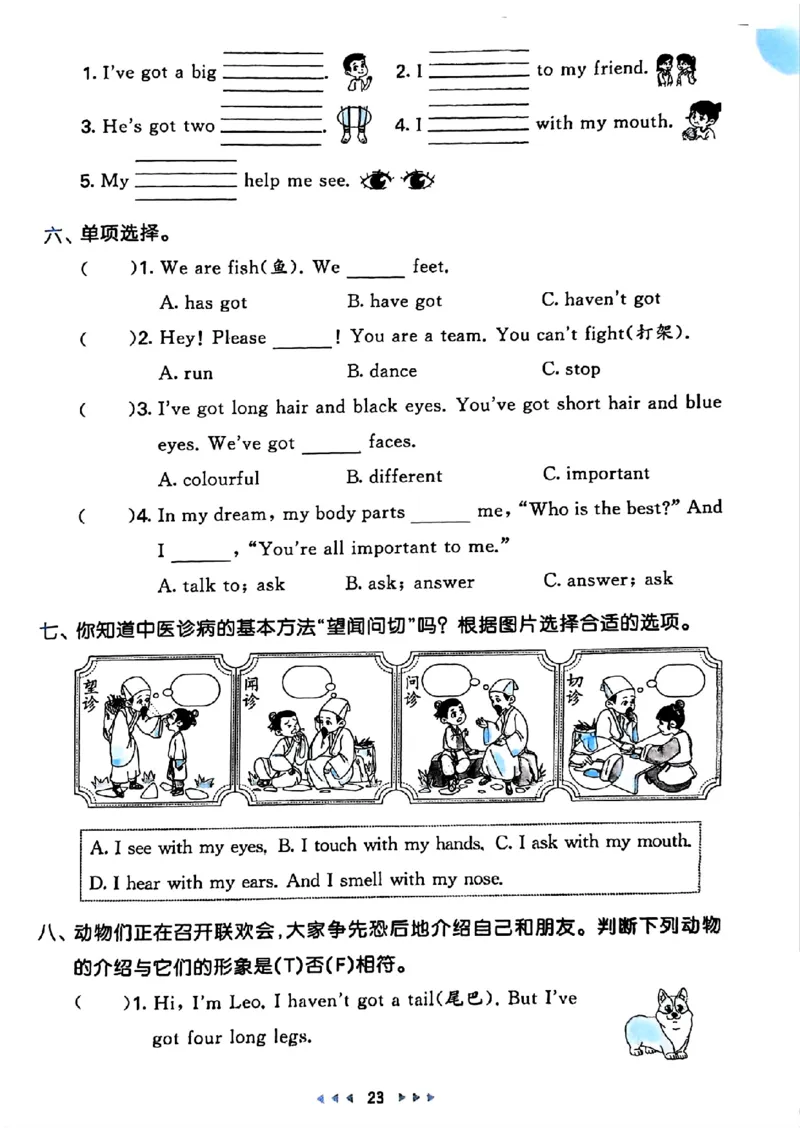25春53天天练英语外研3下_decrypted_26春53小学系列合集_3-6年级英语下册外研版《53天天练》_53天天练英语外研3下