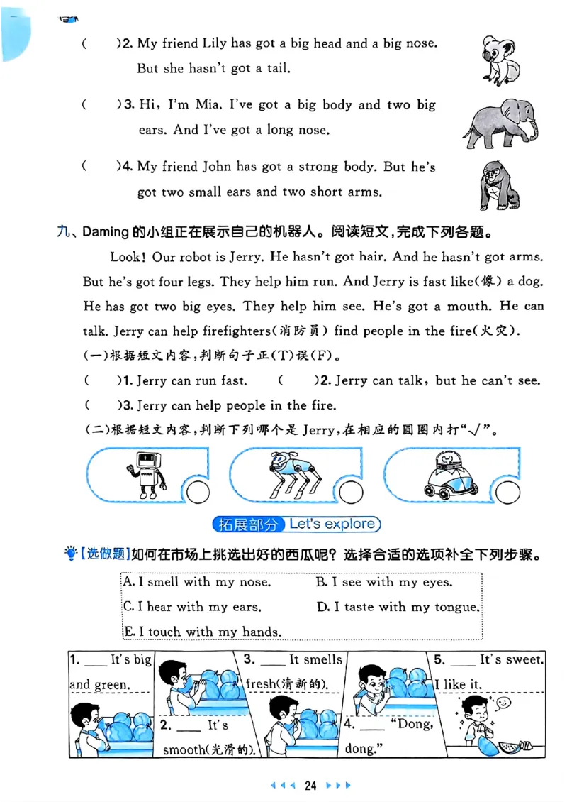 25春53天天练英语外研3下_decrypted_26春53小学系列合集_3-6年级英语下册外研版《53天天练》_53天天练英语外研3下