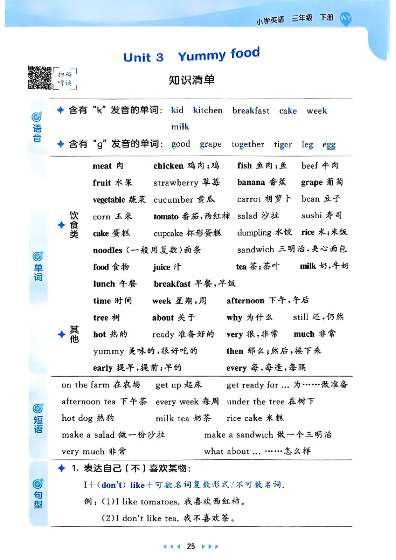 25春53天天练英语外研3下_decrypted_26春53小学系列合集_3-6年级英语下册外研版《53天天练》_53天天练英语外研3下