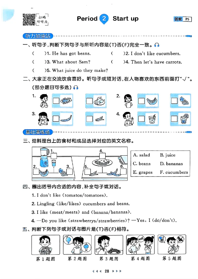 25春53天天练英语外研3下_decrypted_26春53小学系列合集_3-6年级英语下册外研版《53天天练》_53天天练英语外研3下