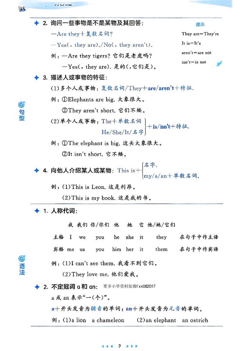 25春53天天练英语外研3下_decrypted_26春53小学系列合集_3-6年级英语下册外研版《53天天练》_53天天练英语外研3下